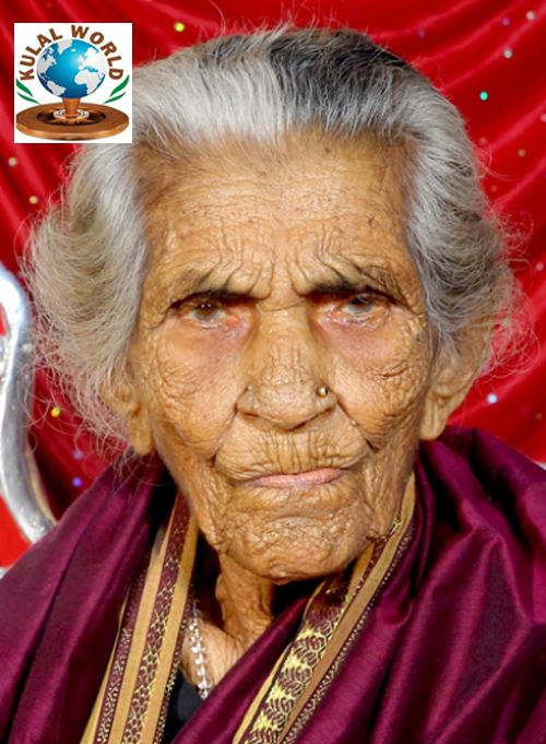 ಇವರು ಕುಲಾಲ ಸಮಾಜದ ಹಿರಿಯಜ್ಜಿ !